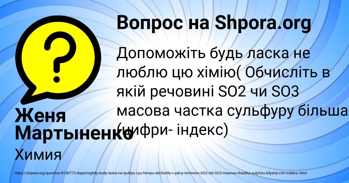 Картинка с текстом вопроса от пользователя Женя Мартыненко