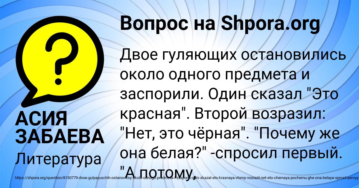 Картинка с текстом вопроса от пользователя АСИЯ ЗАБАЕВА