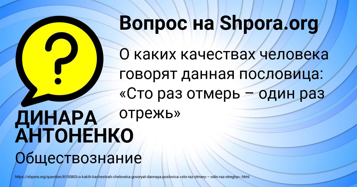 Картинка с текстом вопроса от пользователя ДИНАРА АНТОНЕНКО