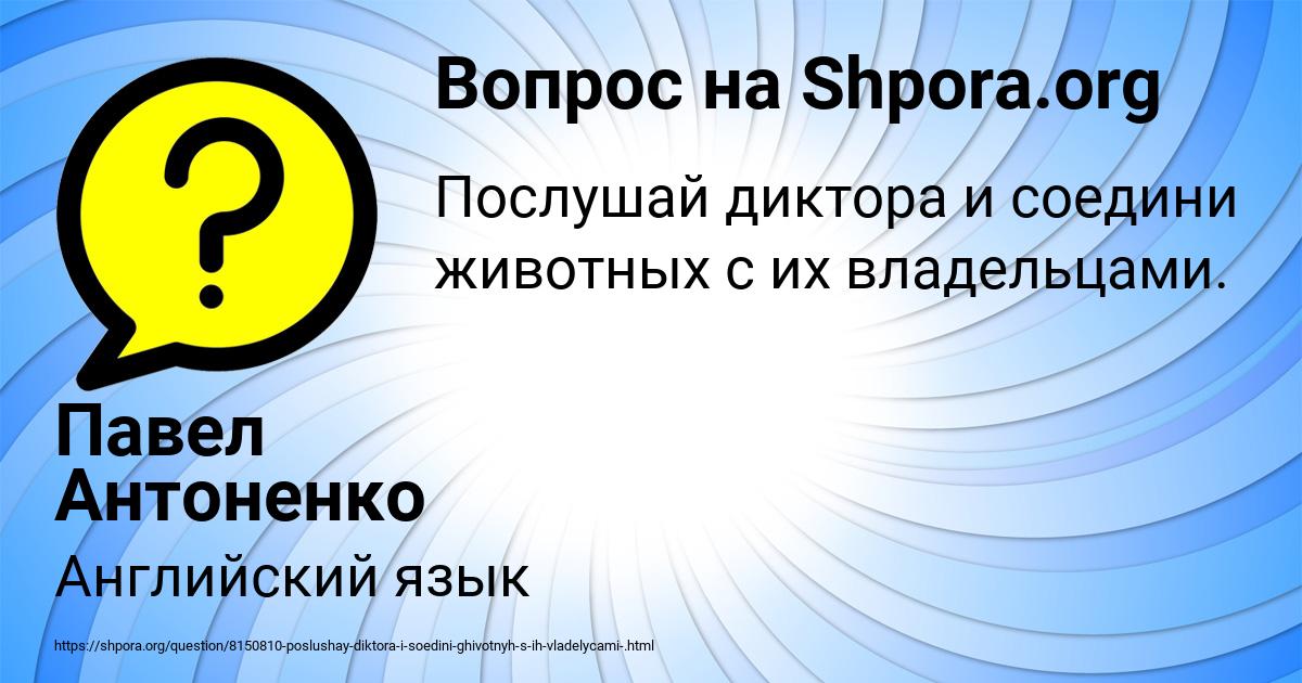 Картинка с текстом вопроса от пользователя Павел Антоненко