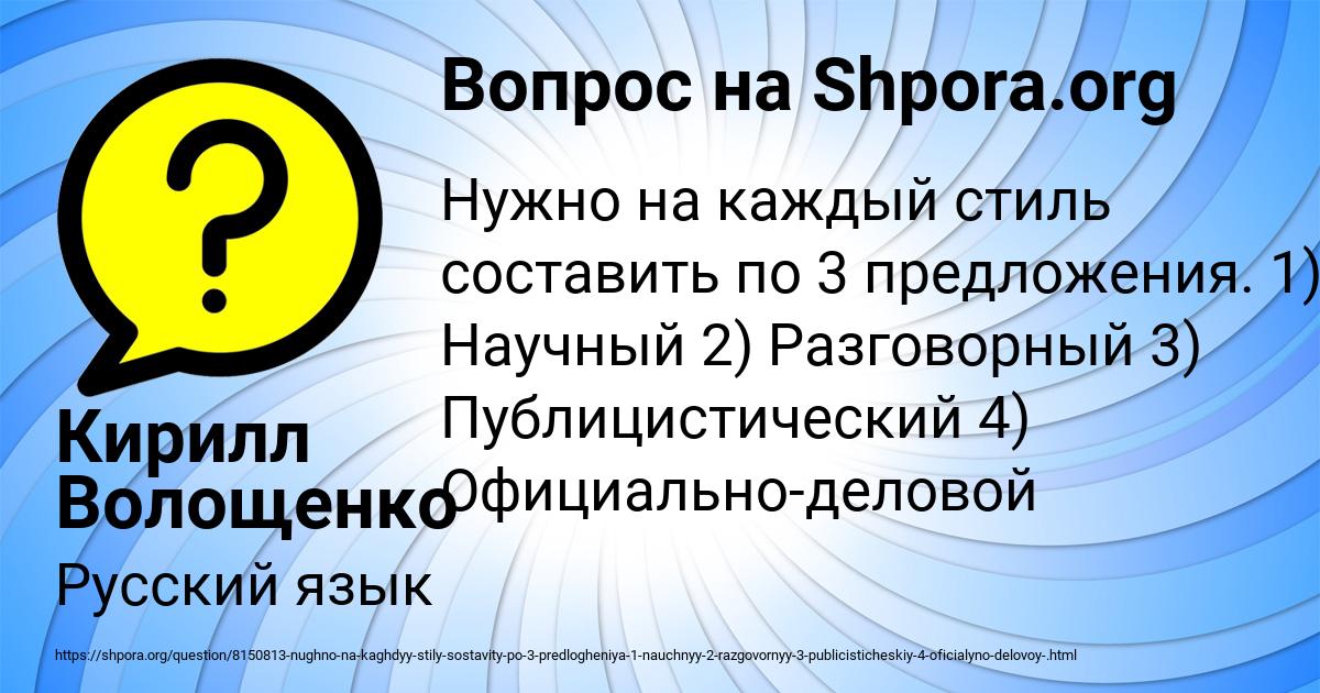 Картинка с текстом вопроса от пользователя Кирилл Волощенко