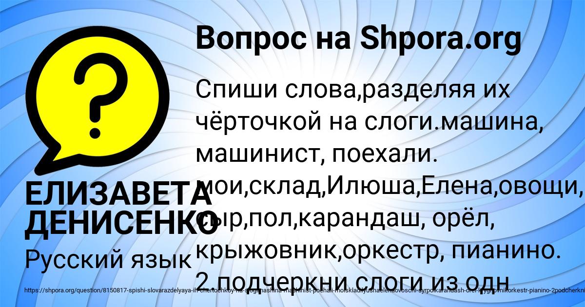 Картинка с текстом вопроса от пользователя ЕЛИЗАВЕТА ДЕНИСЕНКО