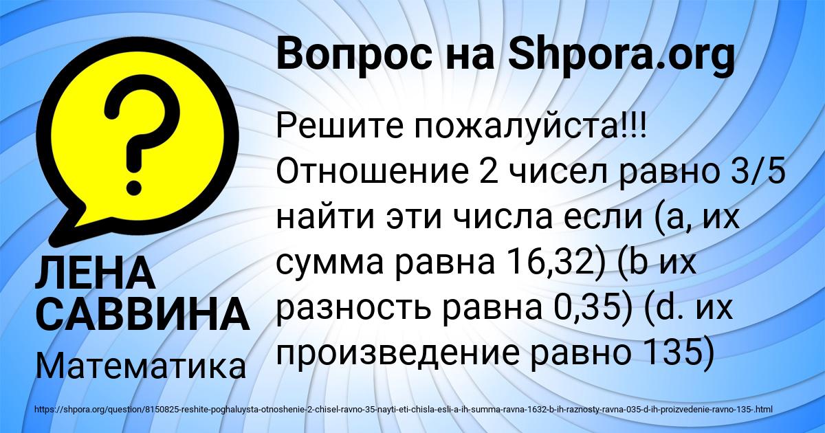 Картинка с текстом вопроса от пользователя ЛЕНА САВВИНА