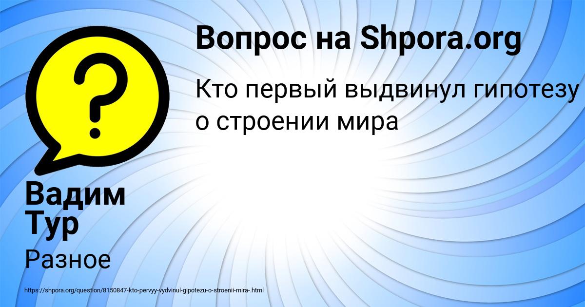 Картинка с текстом вопроса от пользователя Вадим Тур