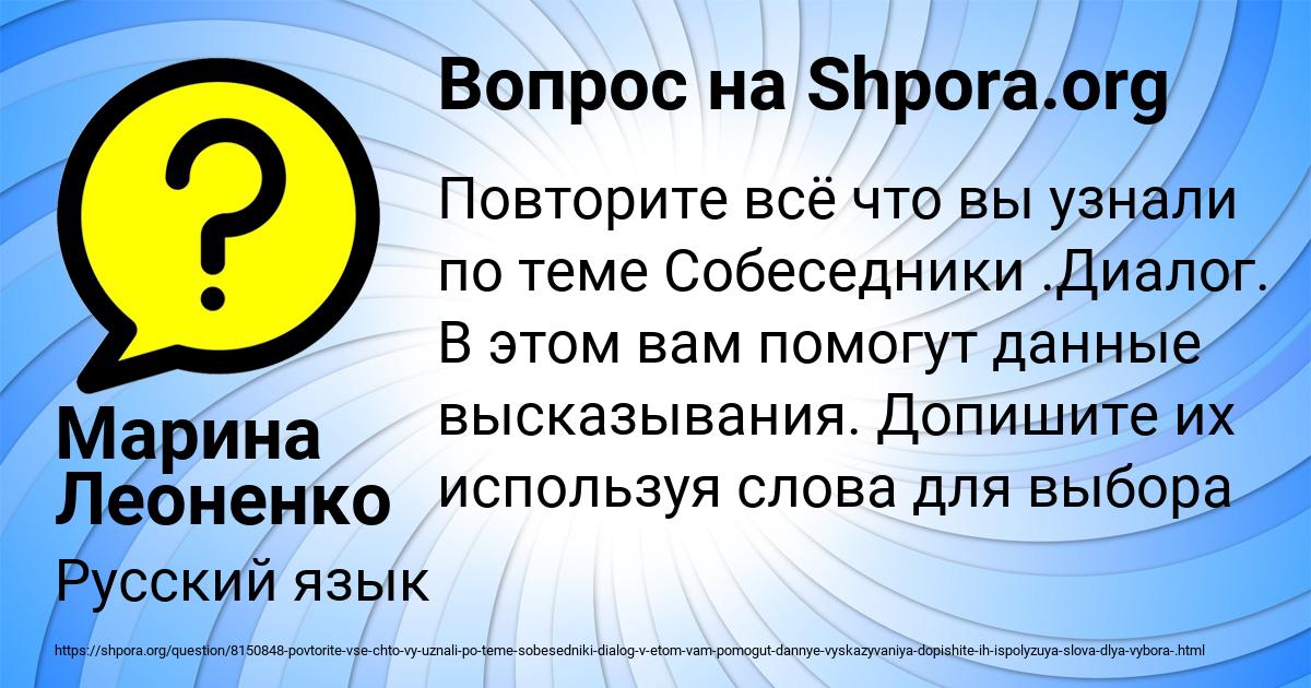 Картинка с текстом вопроса от пользователя Марина Леоненко