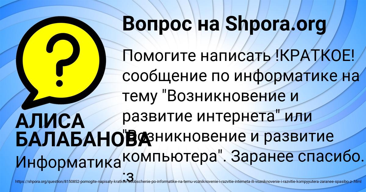 Картинка с текстом вопроса от пользователя АЛИСА БАЛАБАНОВА