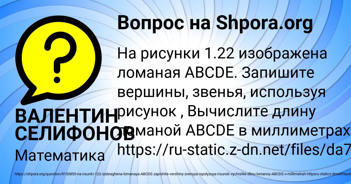 Картинка с текстом вопроса от пользователя ВАЛЕНТИН СЕЛИФОНОВ