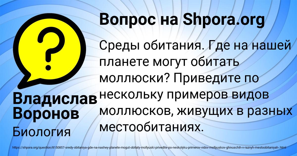 Картинка с текстом вопроса от пользователя Владислав Воронов