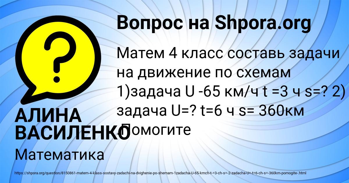 Картинка с текстом вопроса от пользователя АЛИНА ВАСИЛЕНКО