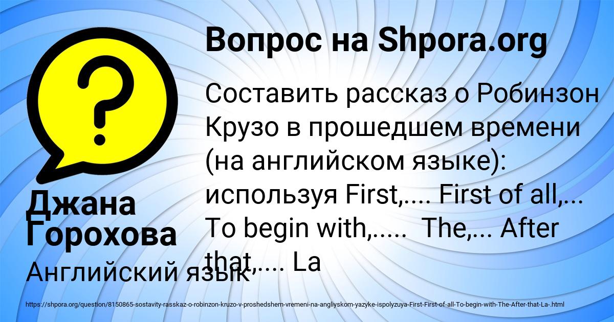 Картинка с текстом вопроса от пользователя Джана Горохова