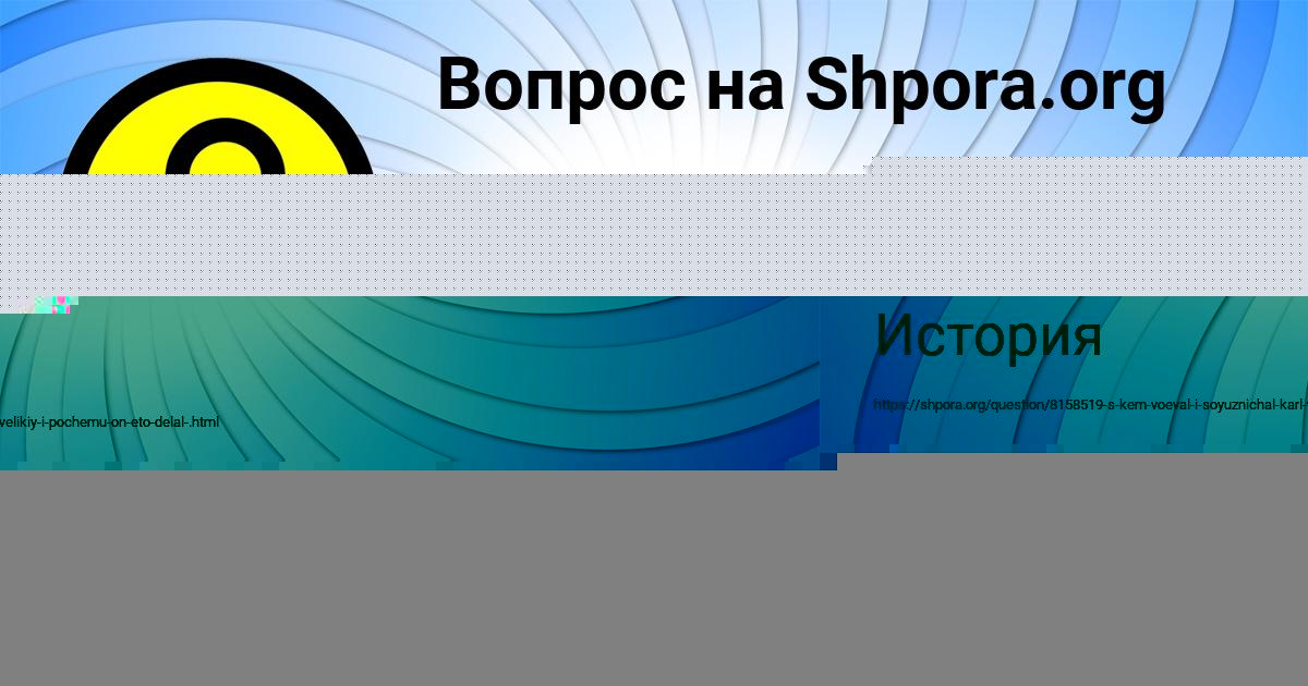 Картинка с текстом вопроса от пользователя Юрий Ковальчук