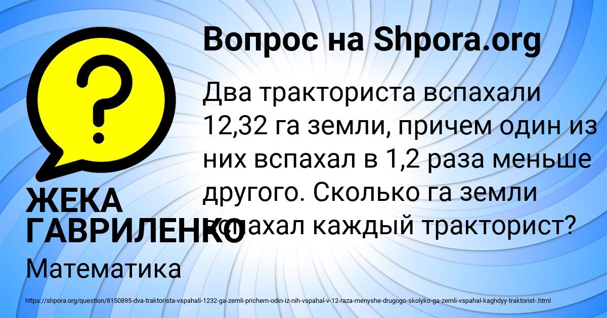 Картинка с текстом вопроса от пользователя ЖЕКА ГАВРИЛЕНКО