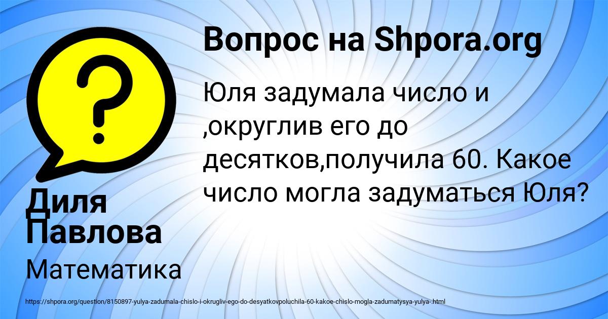 Картинка с текстом вопроса от пользователя Диля Павлова