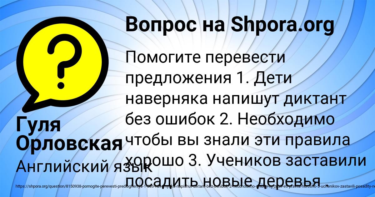 Картинка с текстом вопроса от пользователя Гуля Орловская