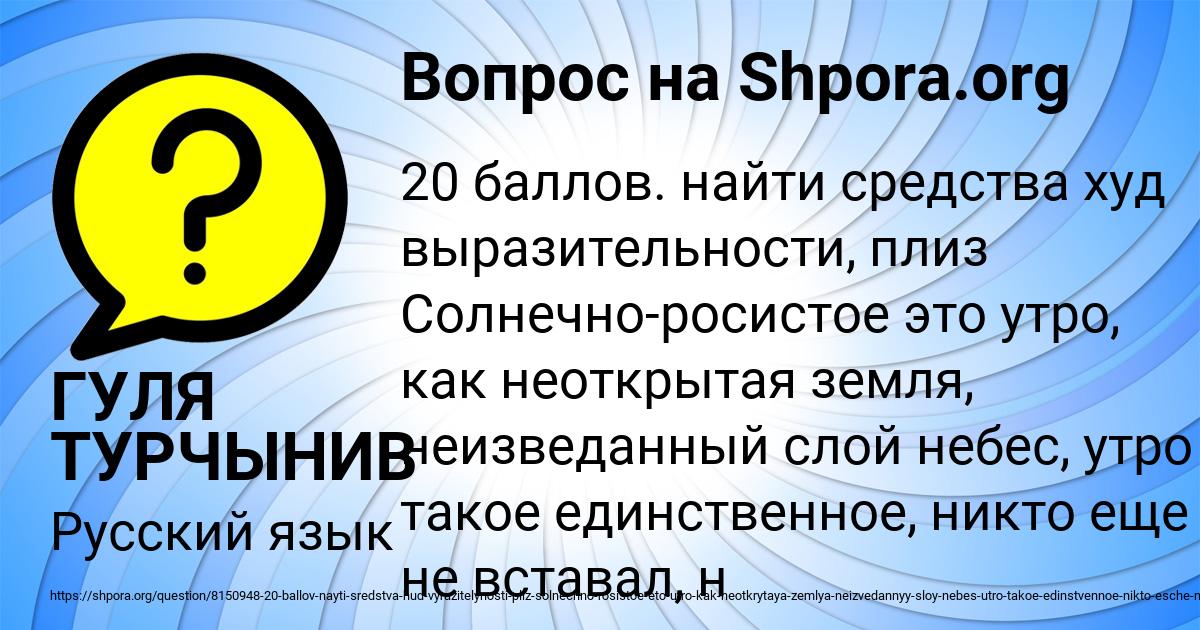 Картинка с текстом вопроса от пользователя ГУЛЯ ТУРЧЫНИВ