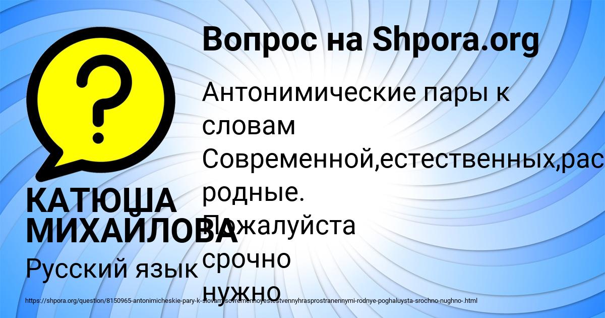 Картинка с текстом вопроса от пользователя КАТЮША МИХАЙЛОВА