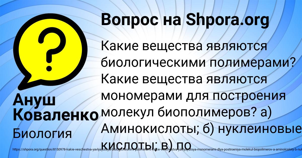 Картинка с текстом вопроса от пользователя Ануш Коваленко