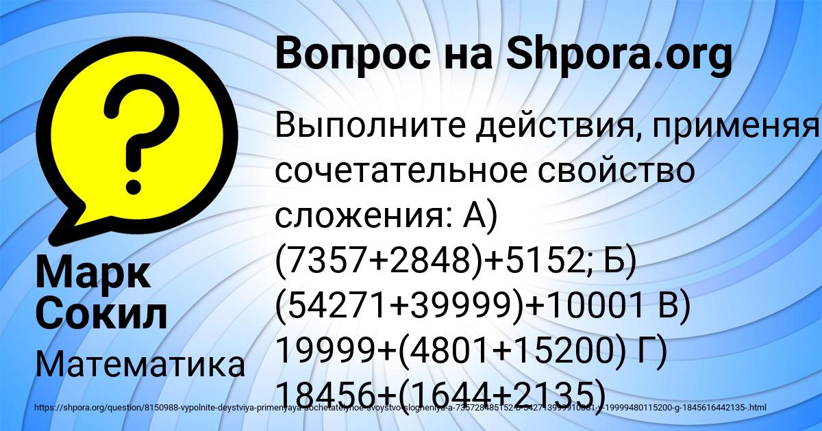 Картинка с текстом вопроса от пользователя Марк Сокил