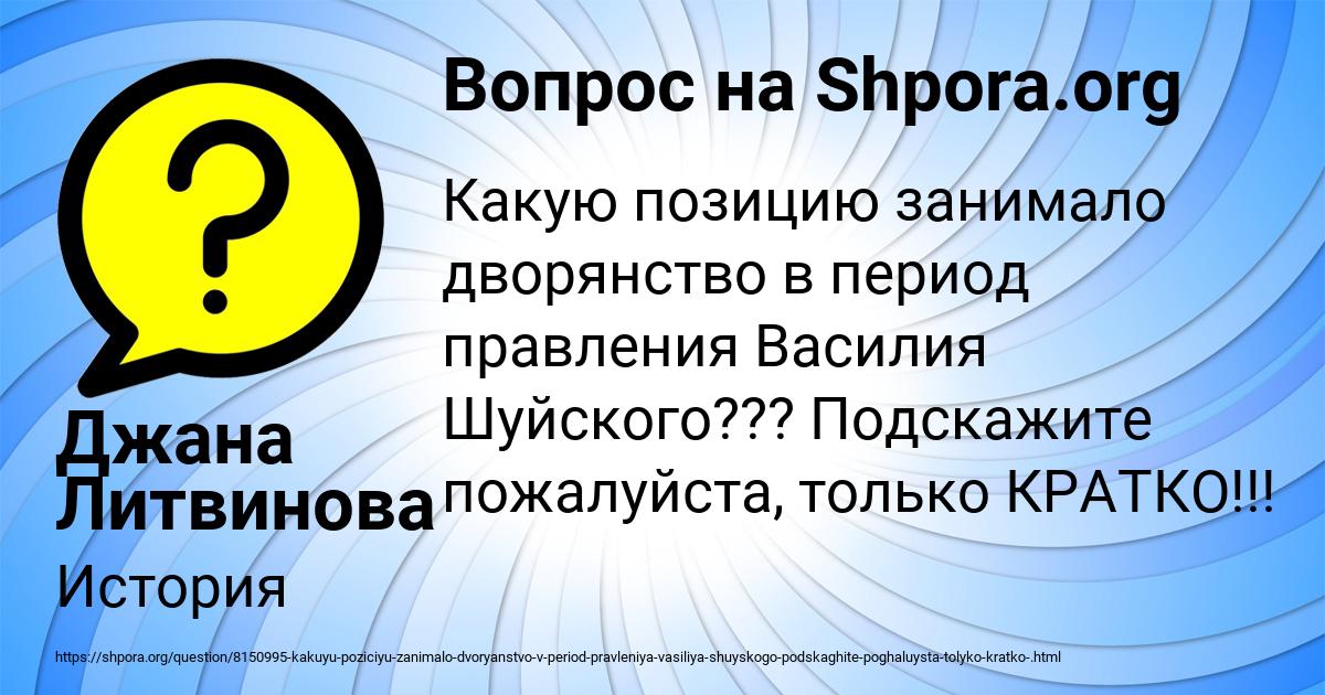 Картинка с текстом вопроса от пользователя Джана Литвинова