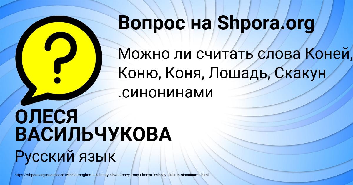 Картинка с текстом вопроса от пользователя ОЛЕСЯ ВАСИЛЬЧУКОВА