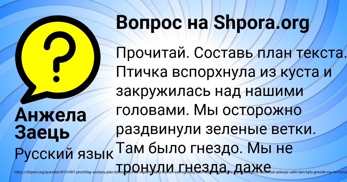 Картинка с текстом вопроса от пользователя Анжела Заець