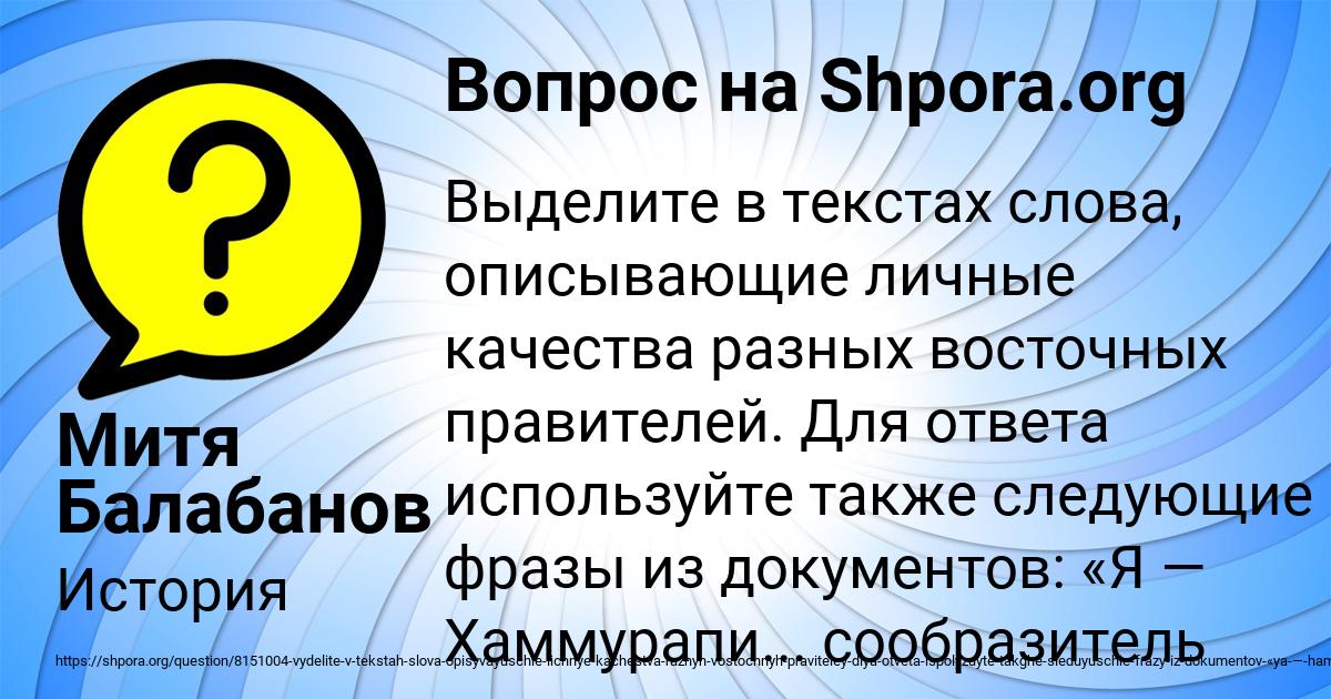 Картинка с текстом вопроса от пользователя Митя Балабанов
