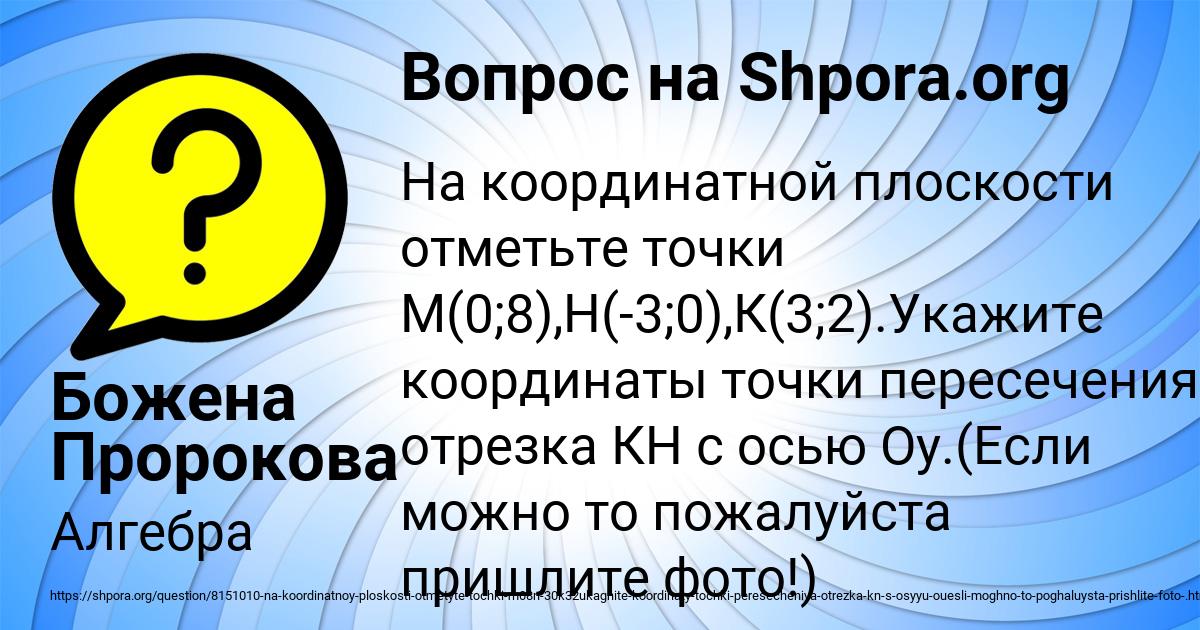 Картинка с текстом вопроса от пользователя Божена Пророкова