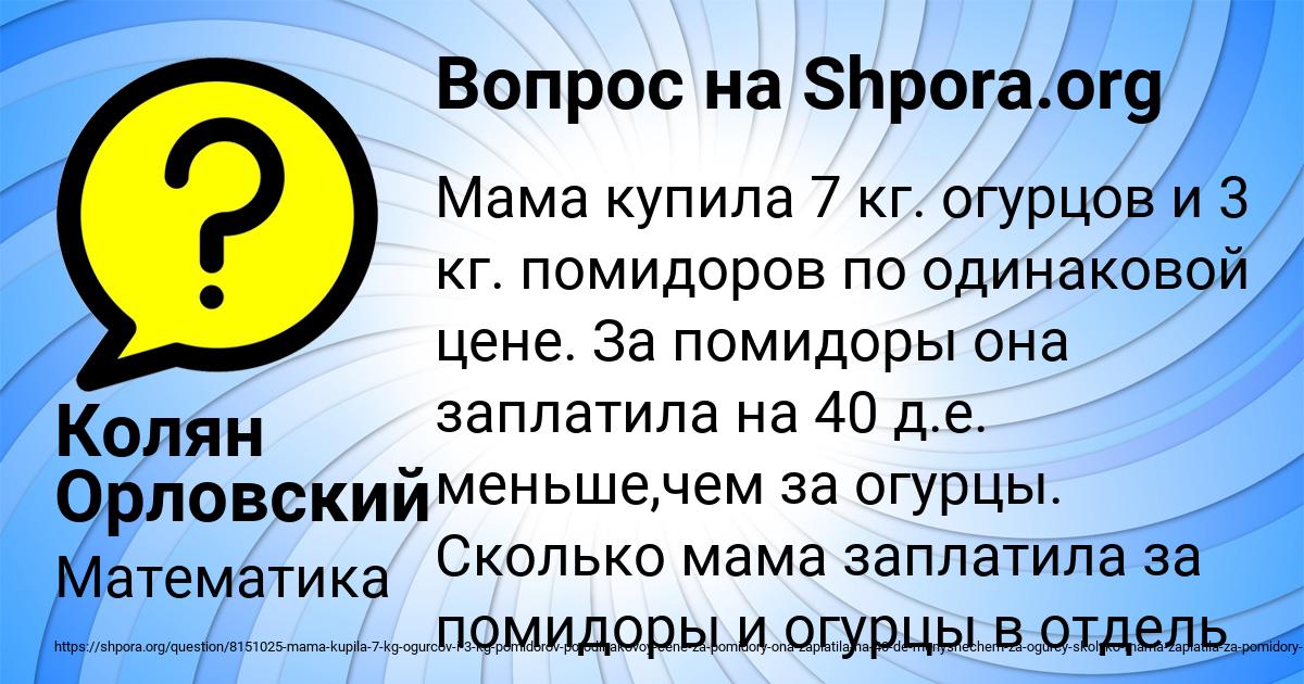 Картинка с текстом вопроса от пользователя Колян Орловский