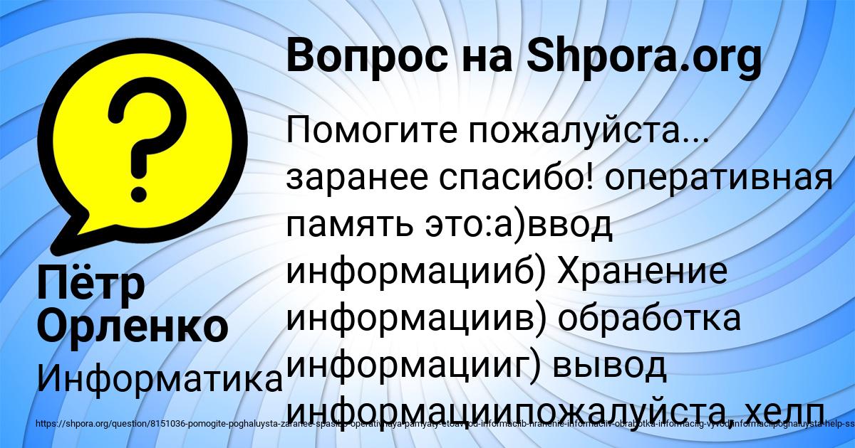 Картинка с текстом вопроса от пользователя Пётр Орленко