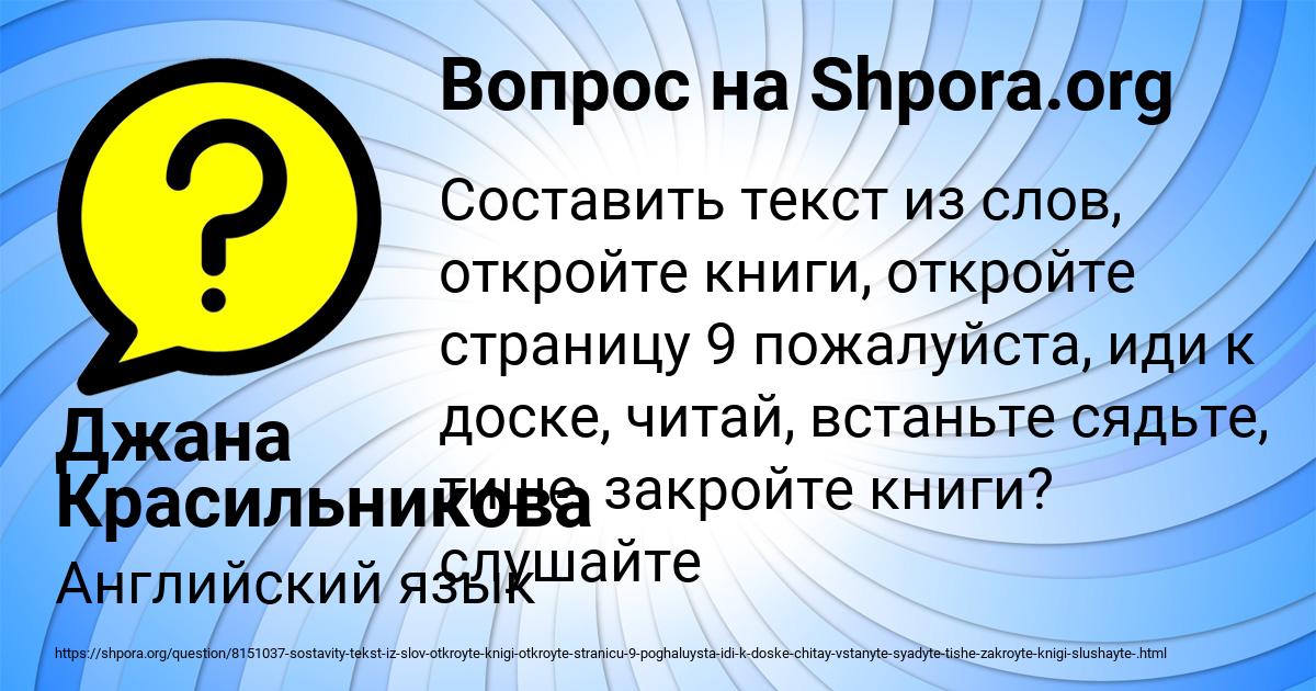 Картинка с текстом вопроса от пользователя Джана Красильникова