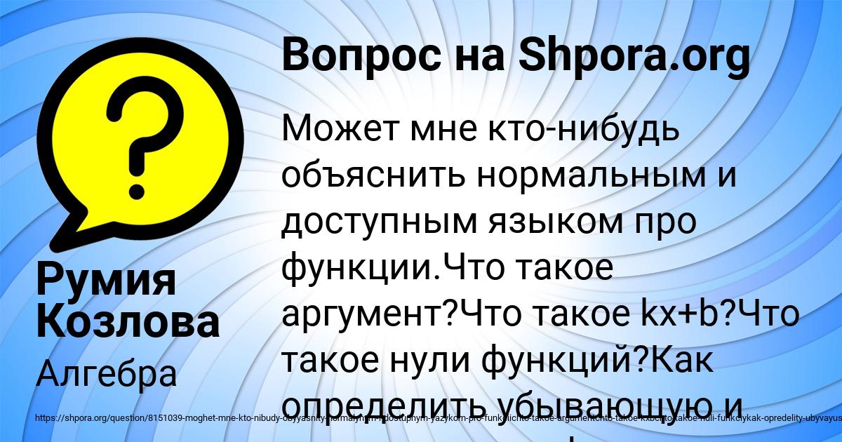 Картинка с текстом вопроса от пользователя Румия Козлова