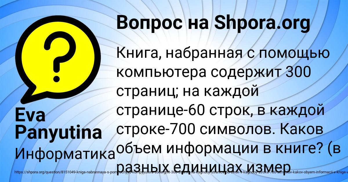 Картинка с текстом вопроса от пользователя Eva Panyutina