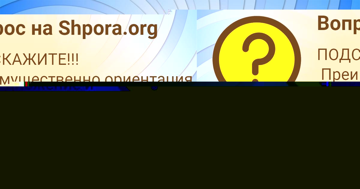 Картинка с текстом вопроса от пользователя Оля Михайлова
