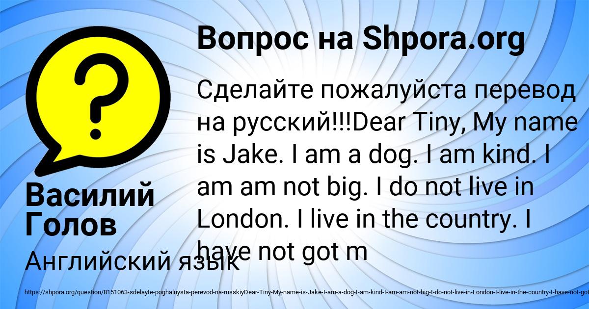 Картинка с текстом вопроса от пользователя Василий Голов