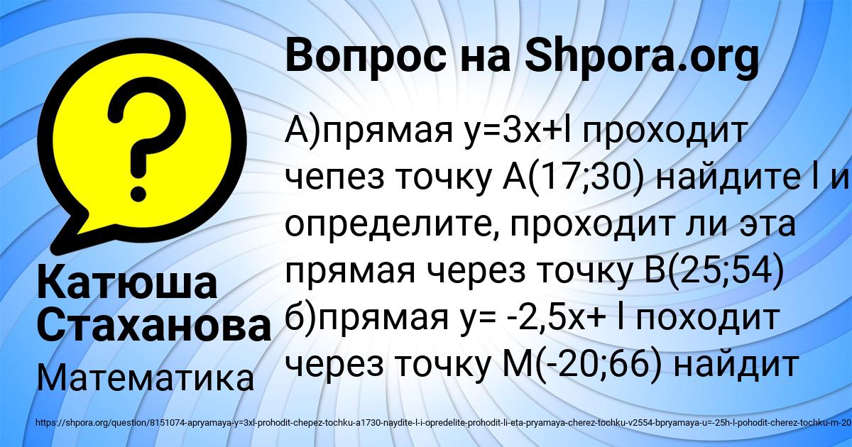Картинка с текстом вопроса от пользователя Катюша Стаханова