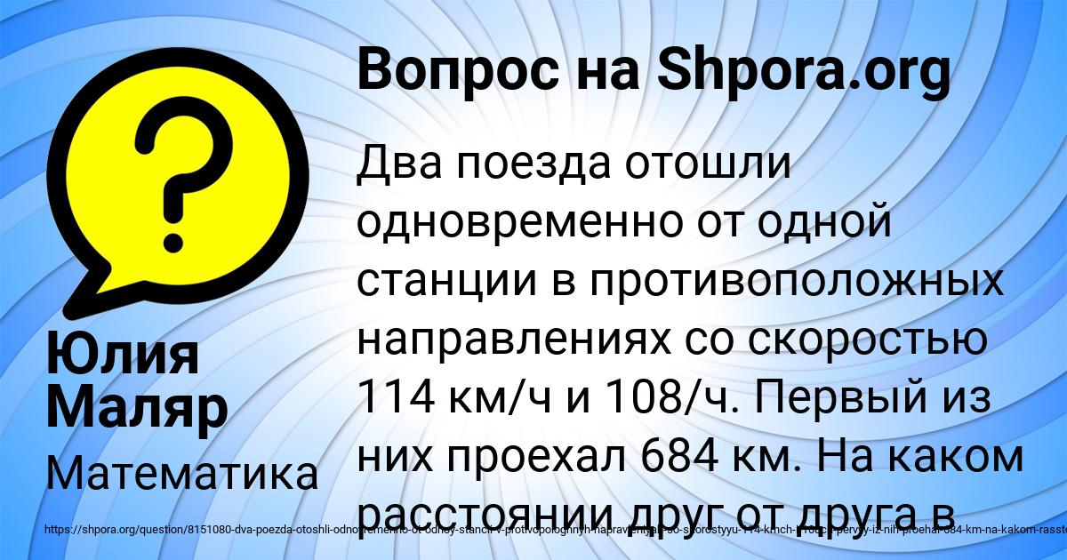 Картинка с текстом вопроса от пользователя Юлия Маляр
