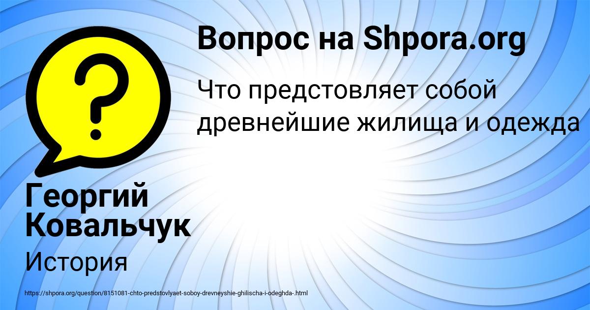 Картинка с текстом вопроса от пользователя Георгий Ковальчук