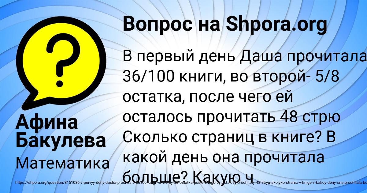 Картинка с текстом вопроса от пользователя Афина Бакулева