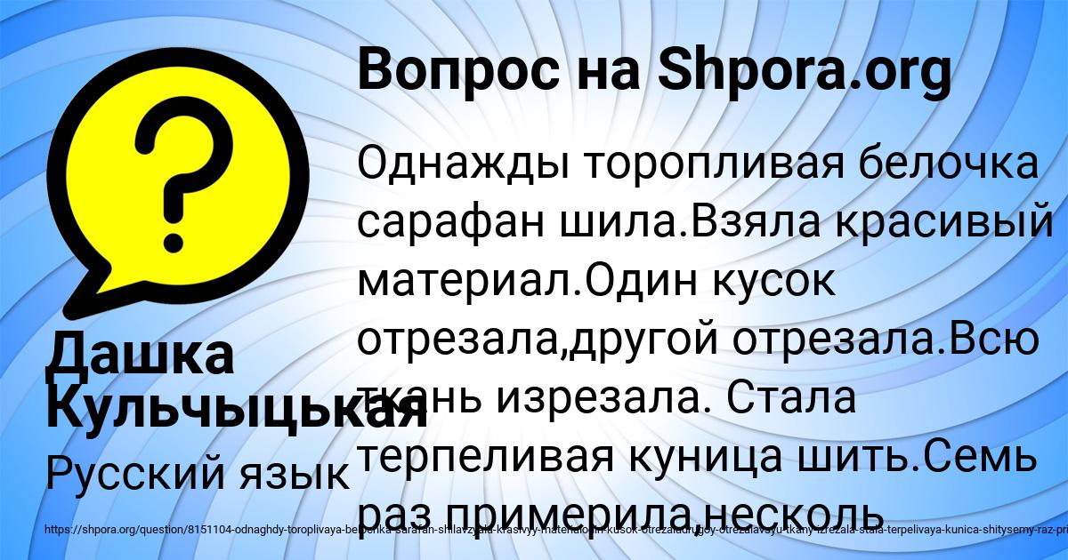 Картинка с текстом вопроса от пользователя Дашка Кульчыцькая