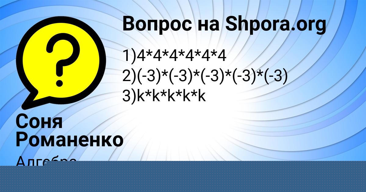 Картинка с текстом вопроса от пользователя Ануш Петренко