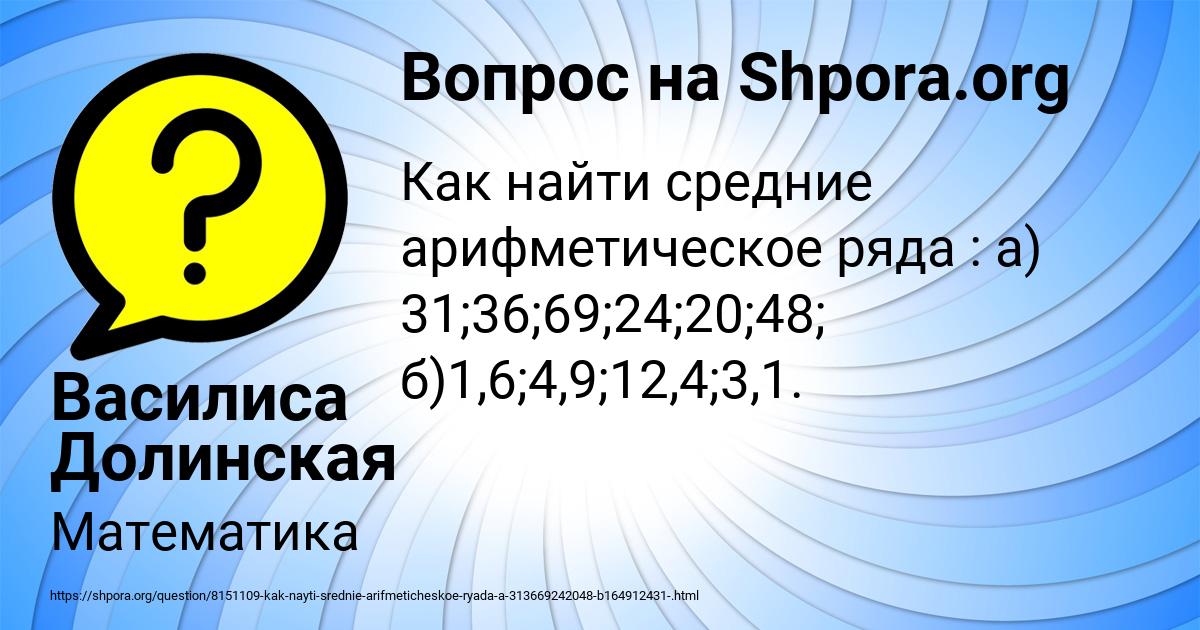 Картинка с текстом вопроса от пользователя Василиса Долинская