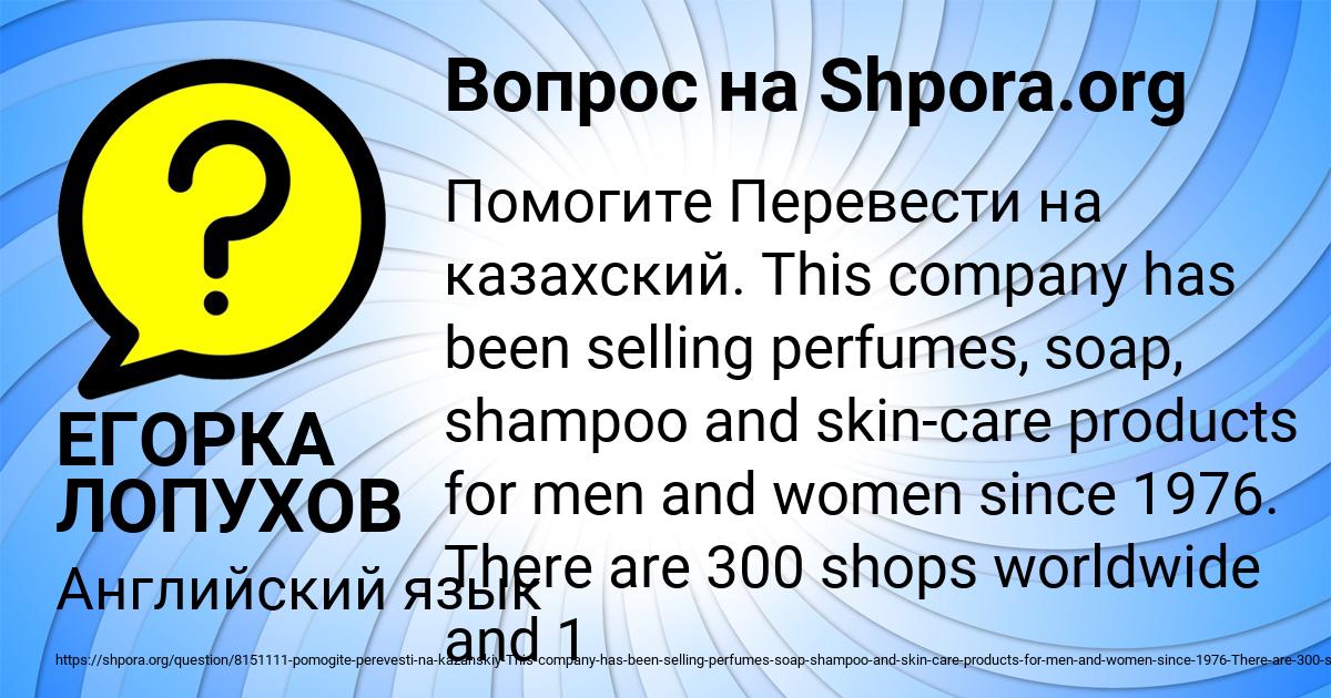 Картинка с текстом вопроса от пользователя ЕГОРКА ЛОПУХОВ