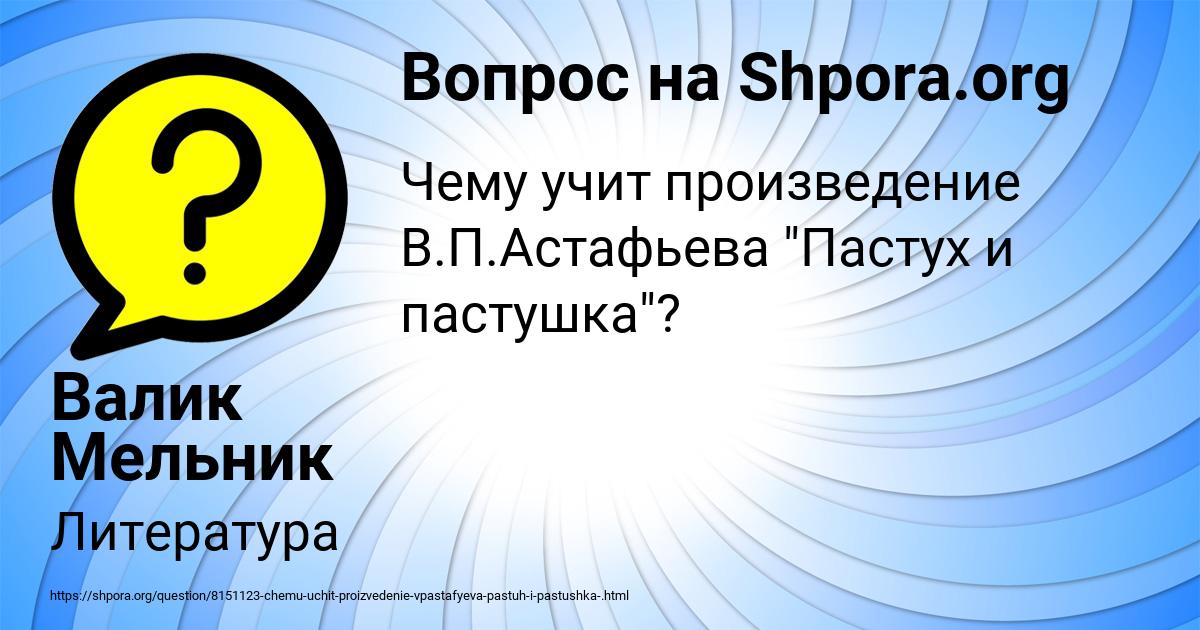 Картинка с текстом вопроса от пользователя Валик Мельник