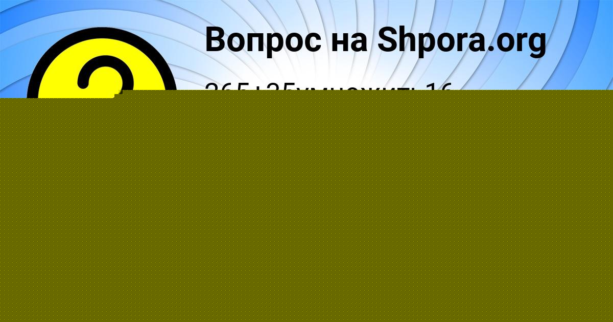 Картинка с текстом вопроса от пользователя БАТЫР ПАНКОВ