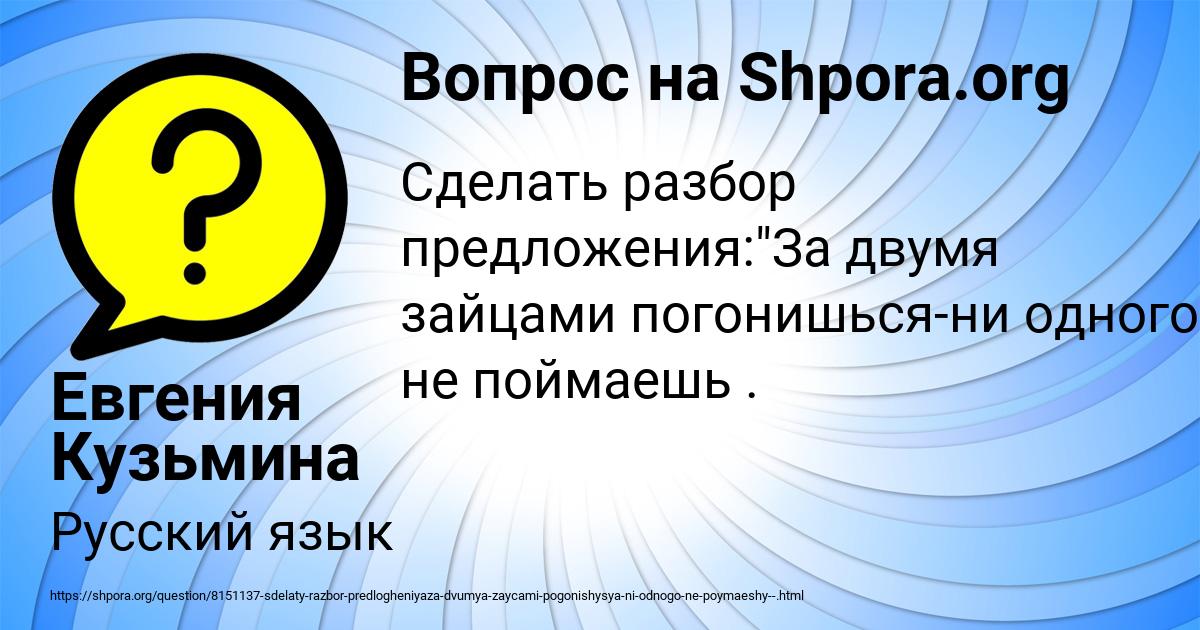 Картинка с текстом вопроса от пользователя Евгения Кузьмина