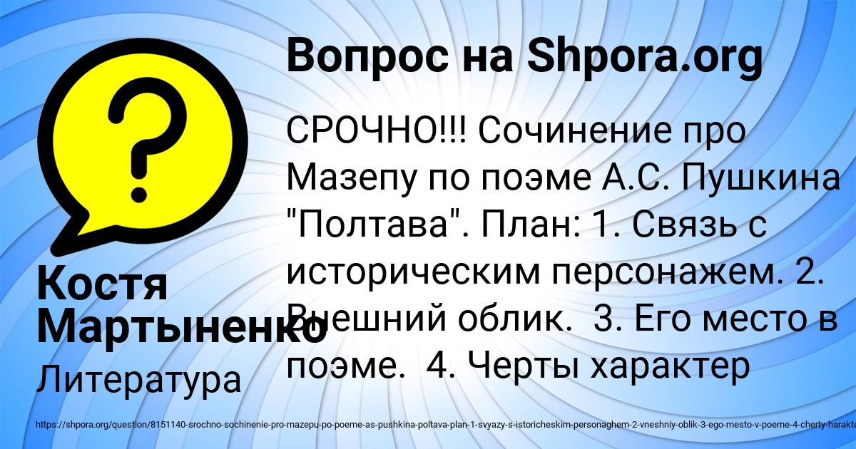 Картинка с текстом вопроса от пользователя Костя Мартыненко