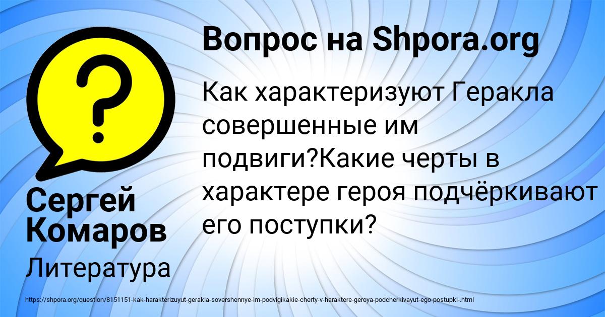 Картинка с текстом вопроса от пользователя Сергей Комаров