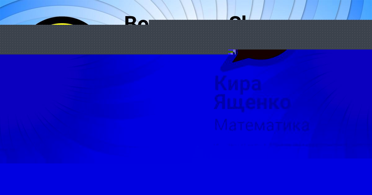 Картинка с текстом вопроса от пользователя Кира Ященко