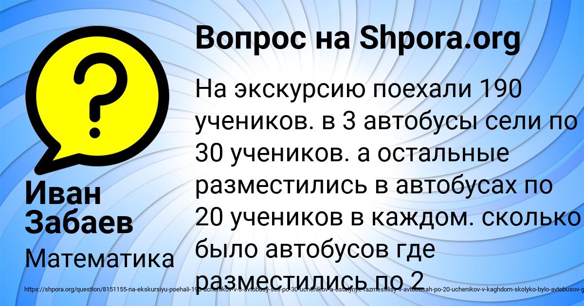 Картинка с текстом вопроса от пользователя Иван Забаев