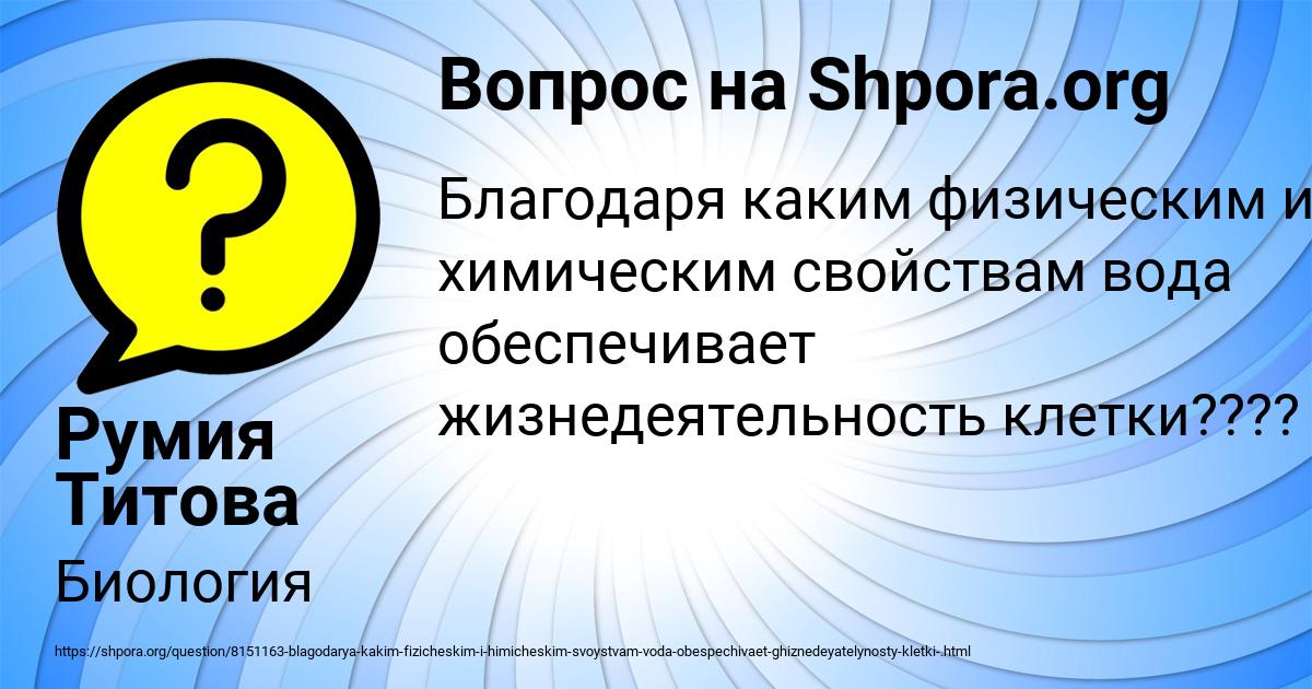Картинка с текстом вопроса от пользователя Румия Титова